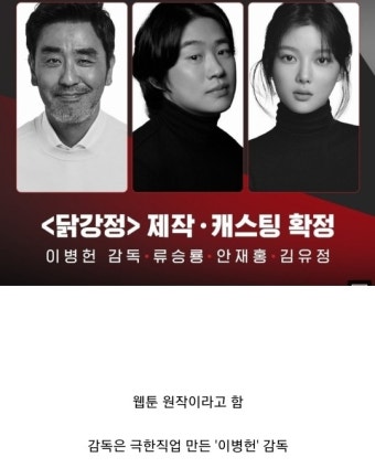 넷플릭스 신작 닭강정 스토리 상태 - 엽기사진실 - 이종격투기 넷플릭스 신작 닭강정 스토리 상태