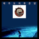 추억의 온누리약국 비하인드 - 웃긴/안웃긴게시판 - 훌리건 천국 추억의 온누리약국 비하인드