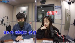 에스케이선경정육구서 | SK가 선경인지 전혀 몰랐던 러블리즈 유지애.jpg - 웃긴자료 ‥‥‥‥‥、 - 도탁스 (DOTAX) SK가 선경인지 전혀 몰랐던 러블리즈 유지애.jpg