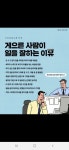 게으른 사람이 일을 잘하는 이유 - 엽기사진실 - 이종격투기 게으른 사람이 일을 잘하는 이유