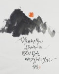 한국캘리그라피창작협회 박혁남 이사장 인터뷰 - 행사 및 인터뷰 - 뷰티라이프사랑모임 한국캘리그라피창작협회 박혁남 이사장 인터뷰