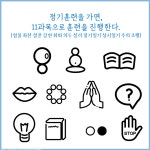 04월 27일 수요공부방 원불교 교사 훈련법의 발표와 실시 - ♥ 공지 게시판 ♥ - 원불교 안암교당 04월 27일 수요공부방 원불교 교사 훈련법의... 