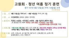 원기 107년 8월 13일 토요정례법회 휴회 (청년·고원회 정기훈련) - ♥ 공지 게시판 ♥ - 원불교 안암교당 원기 107년 8월 13일 토요정례법회... 