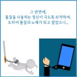 원기 107년 03월 16일 (수) 정전 정기훈련법- 상시일기,주의,조행 - ♥ 공지 게시판 ♥ - 원불교 안암교당 원기 107년 03월 16일 (수) 정전... 