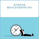 04월 27일 수요공부방 원불교 교사 훈련법의 발표와 실시 - ♥ 공지 게시판 ♥ - 원불교 안암교당 04월 27일 수요공부방 원불교 교사 훈련법의... 