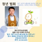 원기 107년 4월 30일 토요정례 법회 (천지보은법회) - ♥ 공지 게시판 ♥ - 원불교 안암교당 원기 107년 4월 30일 토요정례 법회 (천지보은법회)