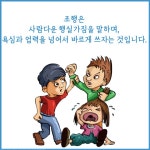 원기 107년 03월 16일 (수) 정전 정기훈련법- 상시일기,주의,조행 - ♥ 공지 게시판 ♥ - 원불교 안암교당 원기 107년 03월 16일 (수) 정전... 