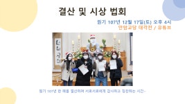 - ♥ 공지 게시판 ♥ - 원불교 안암교당 [결산 및 시상법회] 원기 107년 12월 17일 (토) 법회는 결산 및 시상법회입니다.