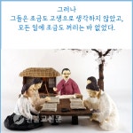 원기107년 3월 30일 수요공부방 교사 - 전문출신의 공동생활 - ♥ 공지 게시판 ♥ - 원불교 안암교당 원기107년 3월 30일 수요공부방 교사... 