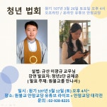 원기 107년 3월 26일 토요정례법회 (원불교를 만나서) - ♥ 공지 게시판 ♥ - 원불교 안암교당 원기 107년 3월 26일 토요정례법회 (원불교를... 