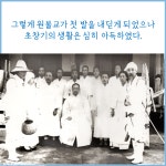 원기107년 3월 30일 수요공부방 교사 - 전문출신의 공동생활 - ♥ 공지 게시판 ♥ - 원불교 안암교당 원기107년 3월 30일 수요공부방 교사... 