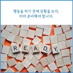 원기 107년 03월 23일 수요일 수요공부방 상시훈련법 - ♥ 공지 게시판 ♥ - 원불교 안암교당 원기 107년 03월 23일 수요일 수요공부방... 