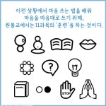 원기 107년 03월 16일 (수) 정전 정기훈련법- 상시일기,주의,조행 - ♥ 공지 게시판 ♥ - 원불교 안암교당 원기 107년 03월 16일 (수) 정전... 