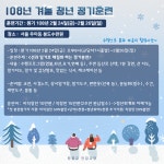 원기 108년 2월 24일(금)~26일(일) 고원회·청년 겨울 정기훈련 안내 - ♥ 공지 게시판 ♥ - 원불교 안암교당 원기 108년 2월 24일(금)~26일(일)... 