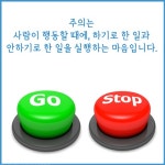 원기 107년 03월 16일 (수) 정전 정기훈련법- 상시일기,주의,조행 - ♥ 공지 게시판 ♥ - 원불교 안암교당 원기 107년 03월 16일 (수) 정전... 