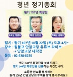 원기 107년 10월 22일 토요정례법회 (((정기총회))) - ♥ 공지 게시판 ♥ - 원불교 안암교당 원기 107년 10월 22일 토요정례법회 (((정기총회)))