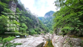 [정기훈련] 원기 107년 고원회/청년 여름정기훈련 - ♥ 공지 게시판 ♥ - 원불교 안암교당 [정기훈련] 원기 107년 고원회/청년 여름정기훈련