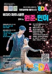 안무 바차타 커플공연 - SDA 공지사항 - * SDA★살사댄스아카데미* 홍대 최고 라틴댄스동호회 SDA [SDA 2025 연말파티] FeliSDA 공연팀... 