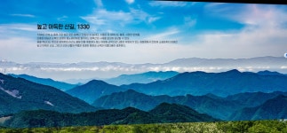 정운산악회 제232차 정기산행] 강원 정선군 고한/사북읍(운탄고도-5길) - 2026년02월07일(토) 산행 - 2026.06..06(토)-번개산행 대체(접수중)... 