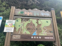 화천 오봉산 산행 - ☞ 100명산 정기산행 사진방 - 정운산악회 화천 오봉산 산행