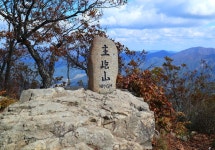[제151차 정기산행] 경상북도 문경시 문경읍 주흘산(雉岳山, 1,106M)-2022년02월19일(토요일)-취소됨 - 2023년3년06월03일(토) - 충북.단양... 