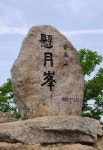 제236차 정기산행] 경북 구미, 김천 남면, 칠곡 북삼면 금오산(金烏山, 976M)-2026년04월04일(토) 산행 - 2026.07.18(토)-경기 가평 소리산... 