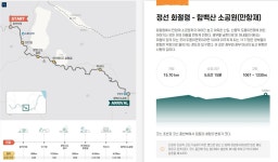 정운산악회 제232차 정기산행] 강원 정선군 고한/사북읍(운탄고도-5길) - 2026년02월07일(토) 산행 - 2026.06..06(토)-번개산행 대체(접수중)... 