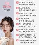 2025년 7월 개편 드라이&업 NEW 커리큘럼 - → 업스타일 & 드라이 교육 - 수노아저씨의 미용구인구직 2025년 7월 개편 드라이&업 NEW 커리큘럼 