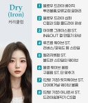 2025년 7월 개편 드라이&업 NEW 커리큘럼 - → 업스타일 & 드라이 교육 - 수노아저씨의 미용구인구직 2025년 7월 개편 드라이&업 NEW 커리큘럼 