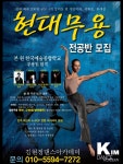 [전주무용학원]현대무용 입시반,연영과특기반 모집/전주현대무용학원/전주연영과특기,전주연기학원 - ★입시반 수업및콩쿨영상... 