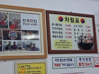 [전주 한옥마을] 10월 마지막 바람 과 비밤밥 - ‥‥‥..풍자의 百頭大幹 - 언덕위에 바람 언덕위에 바람