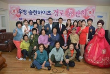 2026년 우방 송현 하이츠 경로 효 잔치 사진 동영상 - ^0^ PHOTO... PHOTO STORY 2026년 우방 송현 하이츠 경로 효 잔치 사진 동영상