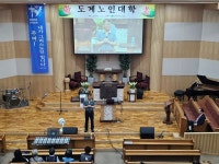 2025.09.16 도계노인대학 (최종인 삼척시 안보정책관) - [ 도계노인대학 ] - 도계장로교회 2025.09.16 도계노인대학 (최종인 삼척시 안보정책관)