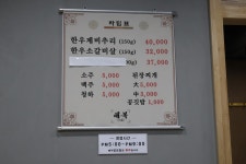 (춘천 운교동) 대복 : 제비추리, 소갈비살 맛집 - 회원 (상점 홍보) - 춘천와라바라산악회 (춘천 운교동) 대복 : 제비추리, 소갈비살 맛집