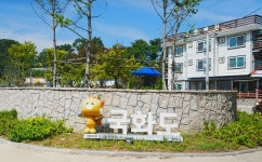 2026.03.15. (경기 화성) 2탄 : 국화도 + 입파도 - 정기 산행 : 신청 접수 - 춘천와라바라산악회 춘천와라바라산악회