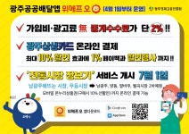 광주공공배달앱 SNS 홍보 - 일반 게시판 - 광주실내암벽(광주 클라이밍클럽) 광주공공배달앱 SNS 홍보