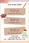신앙언어와 인문학 수업 안내 - 공지사항 - 대구가톨릭대학교 가톨릭신학원 대구가톨릭대학교 가톨릭신학원