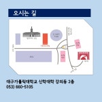 가톨릭신학원을 소개 합니다. - 공지사항 - 대구가톨릭대학교 가톨릭신학원 대구가톨릭대학교 가톨릭신학원