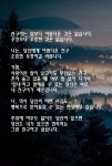 🙋귀한 벗! 당신에게 감사와 사랑을 전합니다👫 - 세상 사는이야기 - 송산초교36회 🙋귀한 벗! 당신에게 감사와 사랑을 전합니다👫