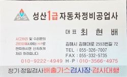 자동차에 관한 모든것은 성산으로... - ◈자유홍보방 - 김해경운산악회 자동차에 관한 모든것은 성산으로...