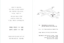 정대필(왕바우)자문님의 아들 경철님의 결혼식 안내 - ◈기념*경조*회원근황 - 김해경운산악회 정대필(왕바우)자문님의 아들 