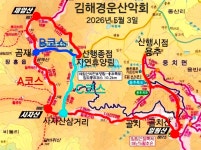 제727차 (05월03일) 첫째주 보성군 일림산 & 제암산 산행안내... 김해경운산악회 제727차 (05월03일) 첫째주 보성군 일림산 & 제암산 산행안내