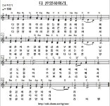 @ 021 다 찬양 하여라(연, 반주, PPT. 221018) - ▣ 21세기 찬송가, (645장 전곡, 연주, 반주, PPT) - 새찬양의 날개위에 @ 021 다 찬양... 