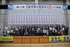 제23회서울특별시협회장기합기도대회 - 각종대회앨범 - 『무무관 관악 화랑합기도…☆』 제23회서울특별시협회장기합기도대회