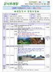 강서일요산악회, 강서트래킹 카페입니다. 서울 둘레길 가양대교. 행주대교까지 돌레길을 걸었습니다. 1월11일 입니다