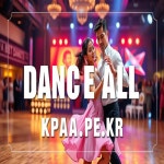 사교댄스, 줌바, 방송,스트릿, KPOP, 댄스,무용,생활체육 ALL 1급 ㅡ지사,자격증취득 엔터테인먼트,재즈,실용,바차타,스윙,라인 - 댄스자격증... 