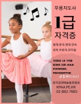 댄스자격증,사교댄스,댄스스포츠,댄스강사자격증,라인댄스,생활체육지도사,줌바댄스,사교,스포츠,엔터테인먼트,음악,생활체육,무용,댄스,문인,시... 