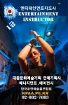 방송댄스, 케이팝댄스, 자격증, 댄스자격증,사교댄스, KPOP댄스,방송댄스,댄스스포츠,생활체육,줌바,실용,라인,폴,스윙,살사,밸리,스트... 