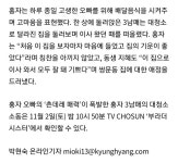 부라더시스터홍자네 대청소에 소환당한 홍자 오빠, 청소봇 변신  - ㆍ    　　　　· 기사정보 - 국민MC 강호동 공식 팬카페 낙랑공주... 