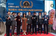 [심원일] SG 골드그룹 명예회장 - 쉼터＆건강 - 스페이스 국제경호[스페이스 심원일 그룹&심원일 경호인 팬클럽] [심원일] SG 골드그룹 명예회장